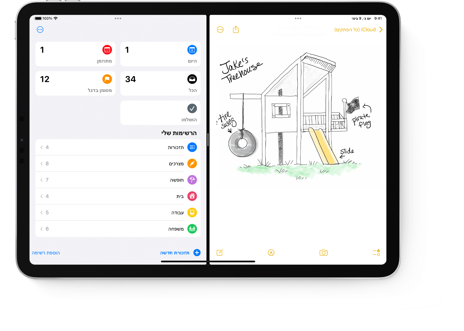 מסך ‏‏iPad המציג שתי אפליקציות ב'תצוגה מפוצלת'