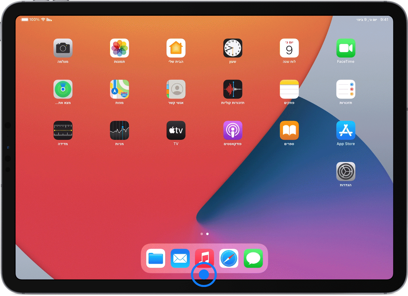 מסך iPad שמציג כיצד לסגור אפליקציה