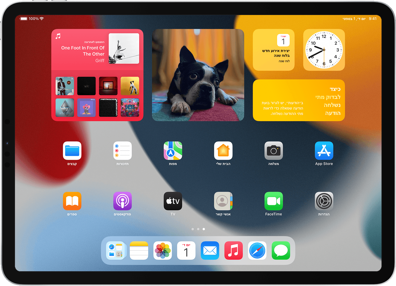 מסך הבית ב-iPad שבו מוצגים וידג'טים ואפליקציות