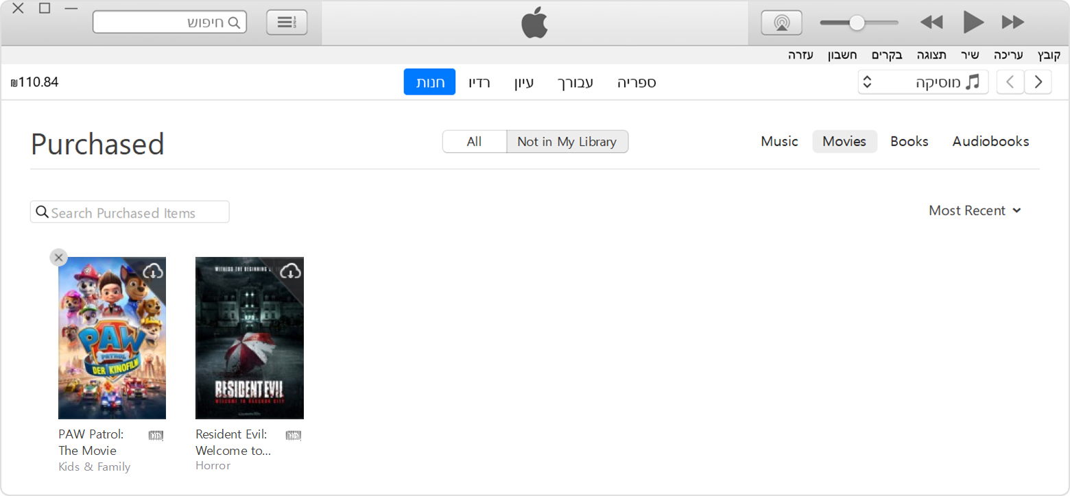 הלחצן 'הסתר רכישה' ב-iTunes במחשב PC