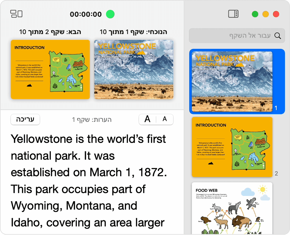 חלון תצוגת המציג ב-Keynote