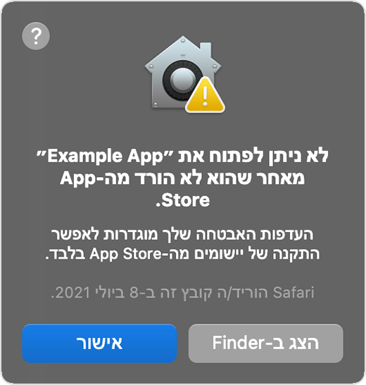 חלון התראה ב-macOS: לא ניתן לפתוח את היישום מכיוון שהוא לא הורד מה-App Store.