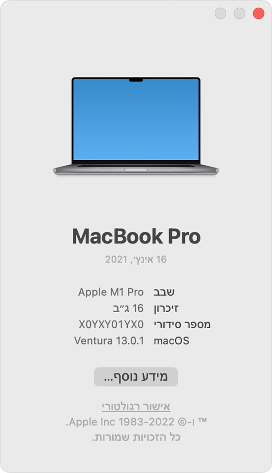בדיקת הגרסה של macOS המותקנת ב-Mac שלכם - Apple Support