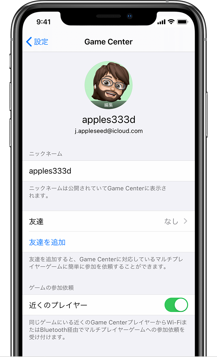 Iphone ゲームセンター アイコン 画像