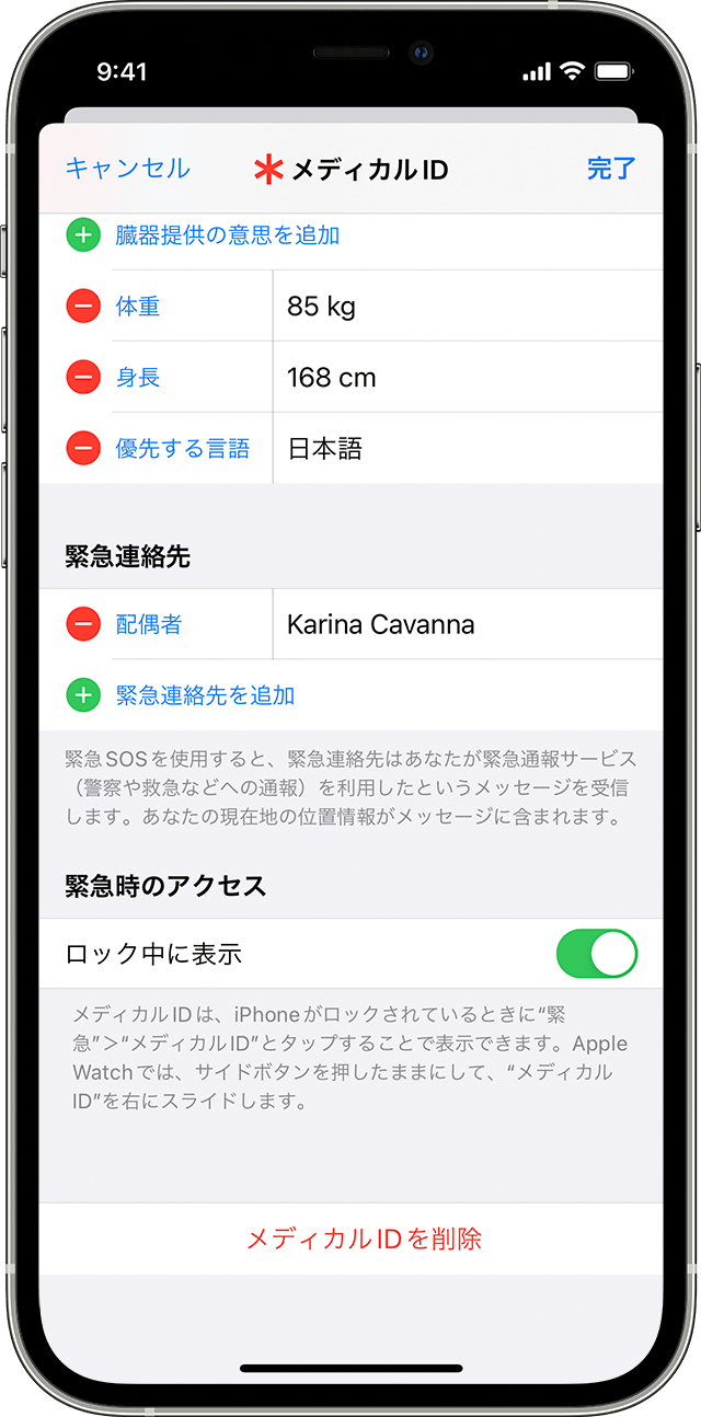 Iphone で緊急 Sos を使う Apple サポート 日本