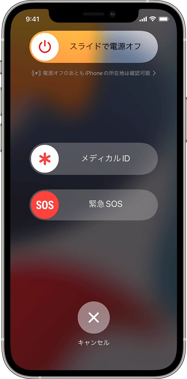 Iphone で緊急 Sos を使う Apple サポート 日本