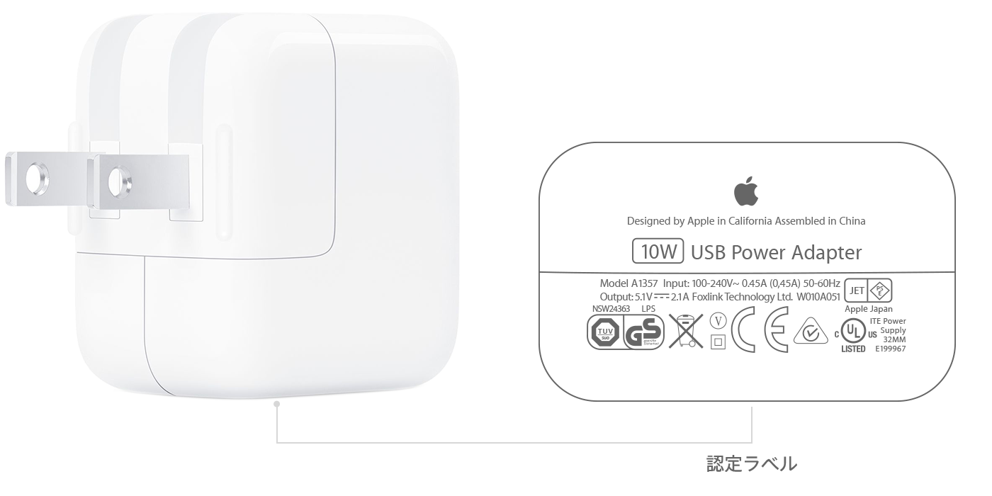 Apple 純正 USB Power Adapter 10W