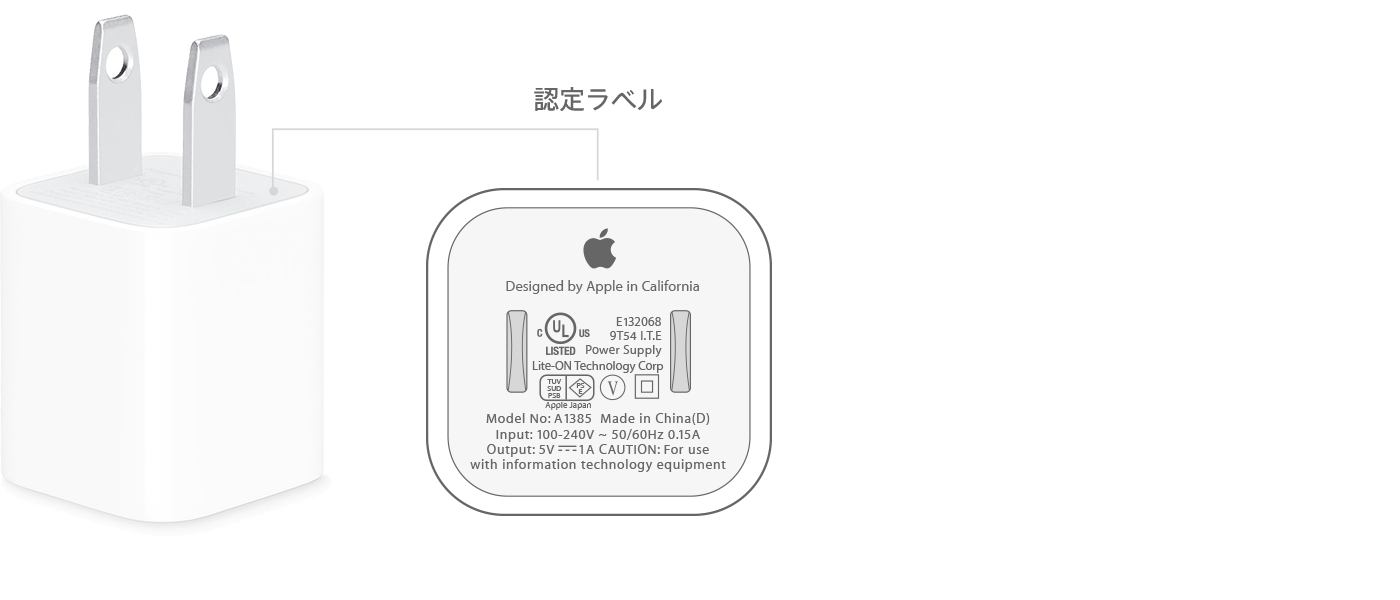 Apple USB 電源アダプタについて - Apple サポート (日本)