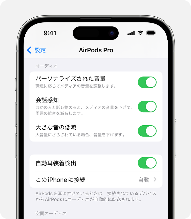 AirPods Pro (第 2 世代) で適応型オーディオを使用する - Apple