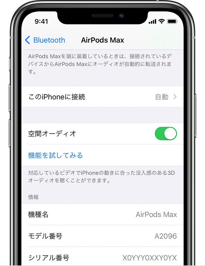 Airpods のシリアル番号を調べる Apple サポート