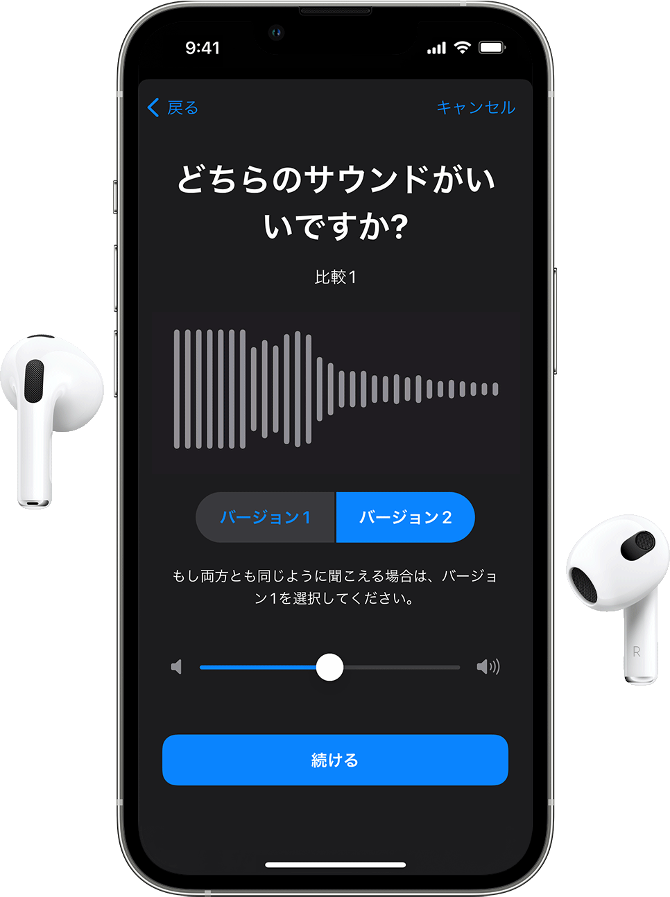 Iphone や Ipad でヘッドフォンのオーディオレベルをカスタマイズする Apple サポート 日本
