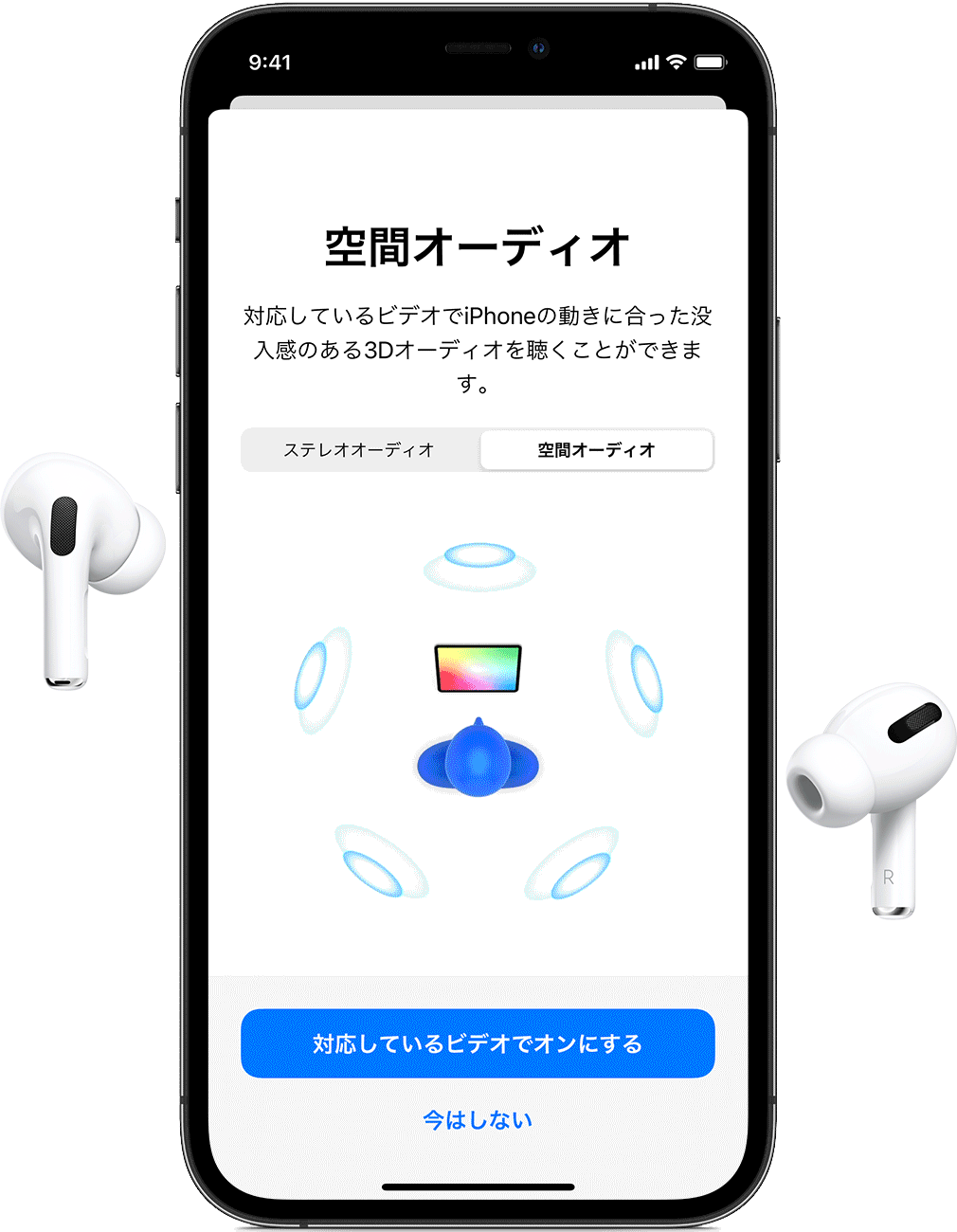 Airpods Pro や Airpods Max で空間オーディオを体験する Apple サポート 日本