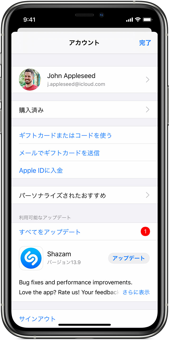 App をアップデートする 自動ダウンロードを使う Apple サポート