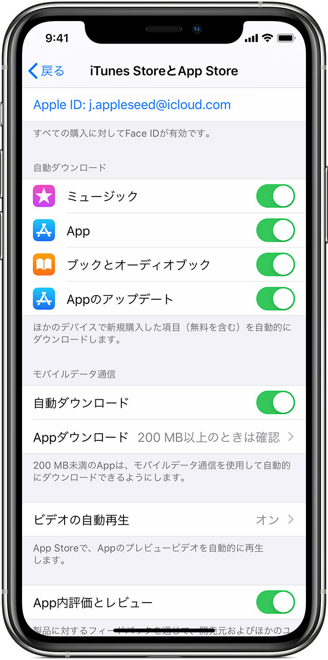 ネットワーク設定 Ios端末