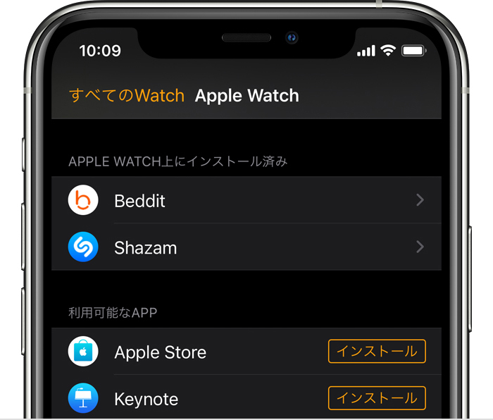 Apple Watch に App をダウンロードする Apple サポート