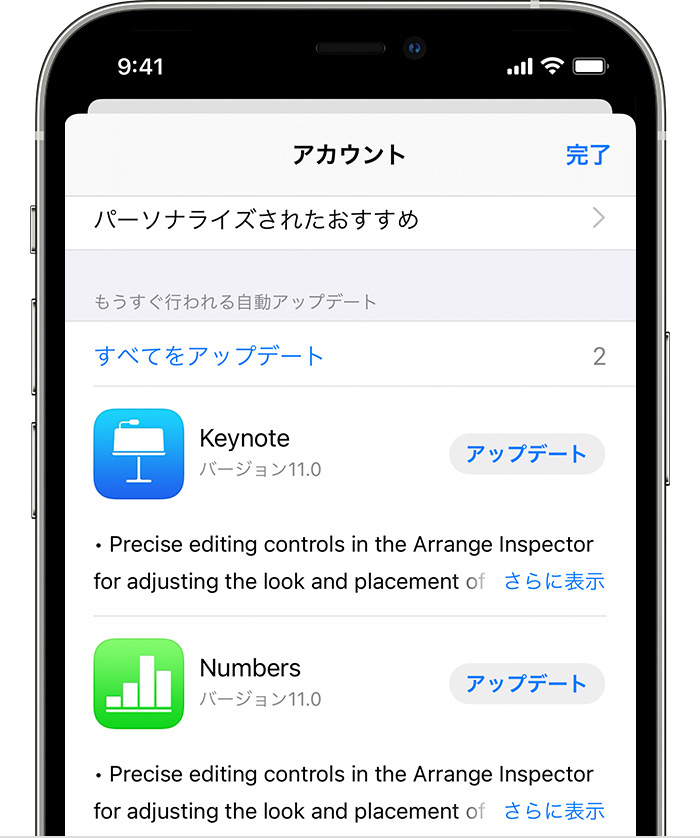 Apple 製デバイスで App を手動でアップデートする方法 Apple サポート 日本