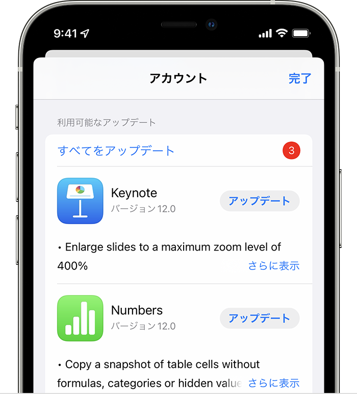 Apple 製デバイスで App を手動でアップデートする方法 Apple サポート 日本