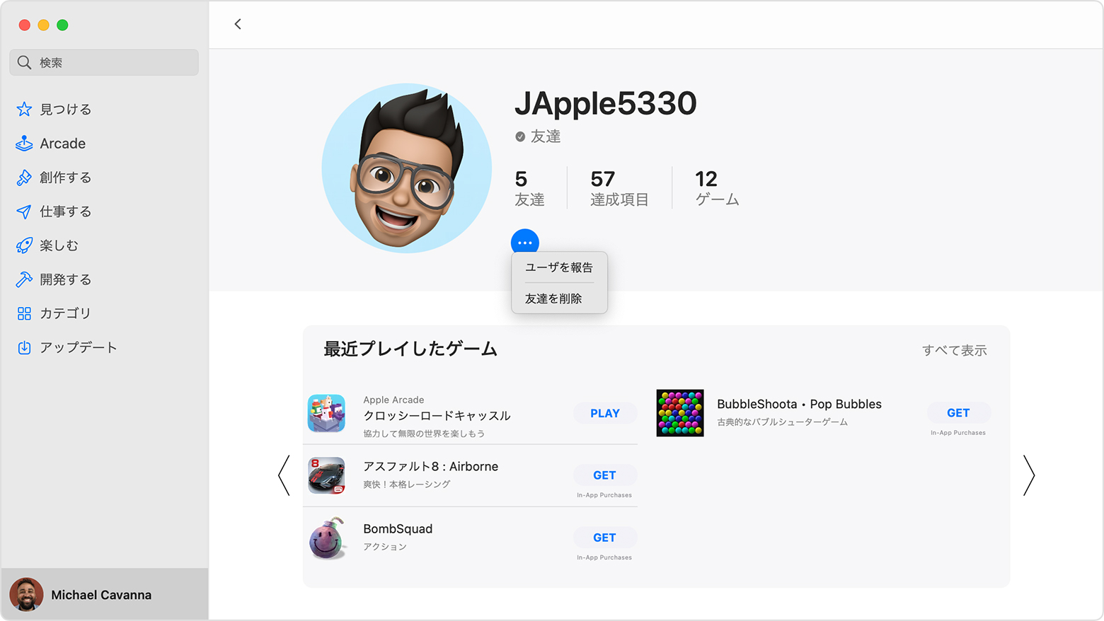 Game Center を使って友達と一緒にゲームする Apple サポート