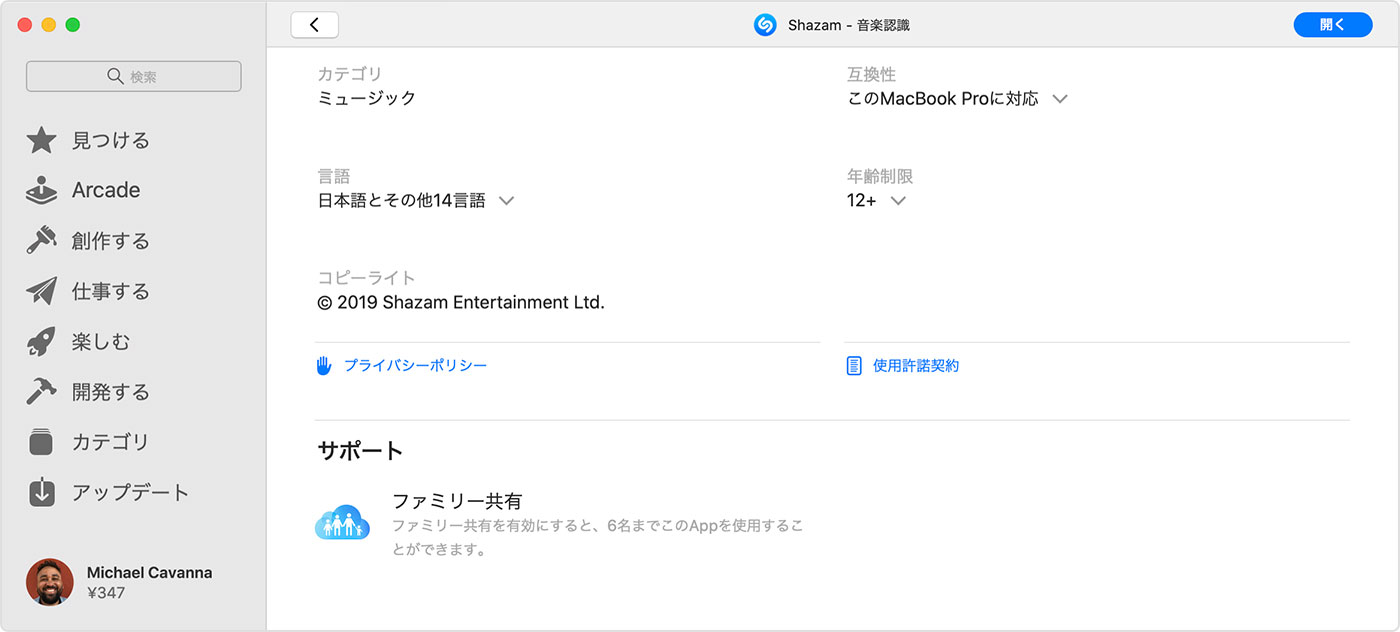 購入アイテムの共有 で家族と共有できるアイテムの種類 Apple サポート