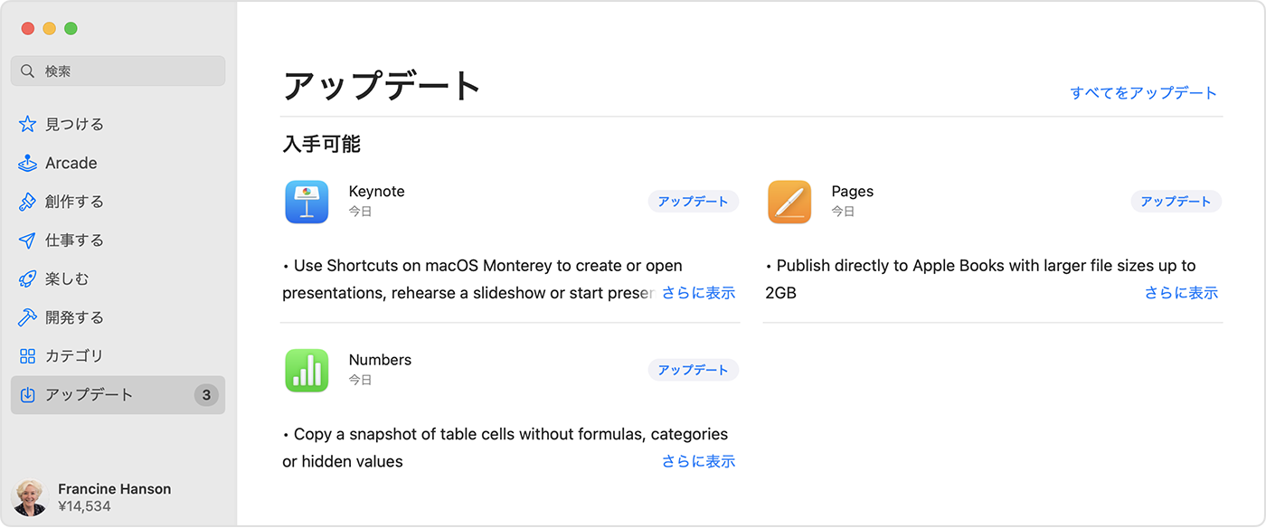 Apple 製デバイスで App を手動でアップデートする方法 Apple サポート 日本