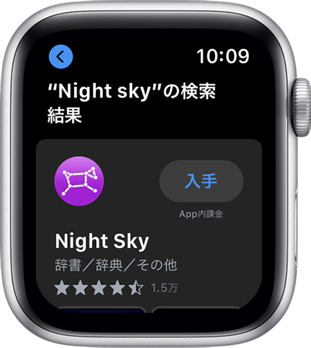 Apple Watch に App をダウンロードする Apple サポート