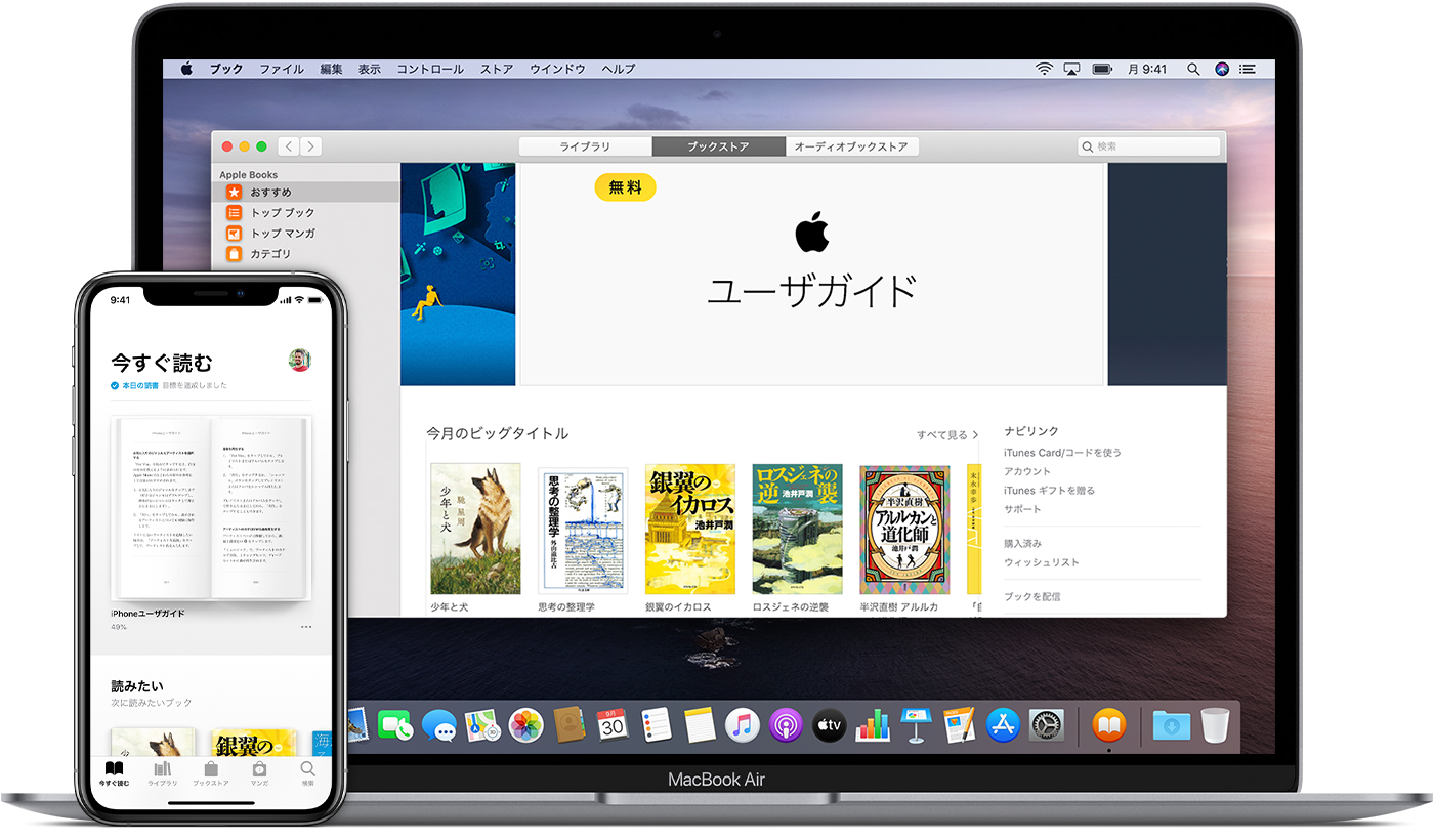 Apple Books で本などを読む Apple サポート