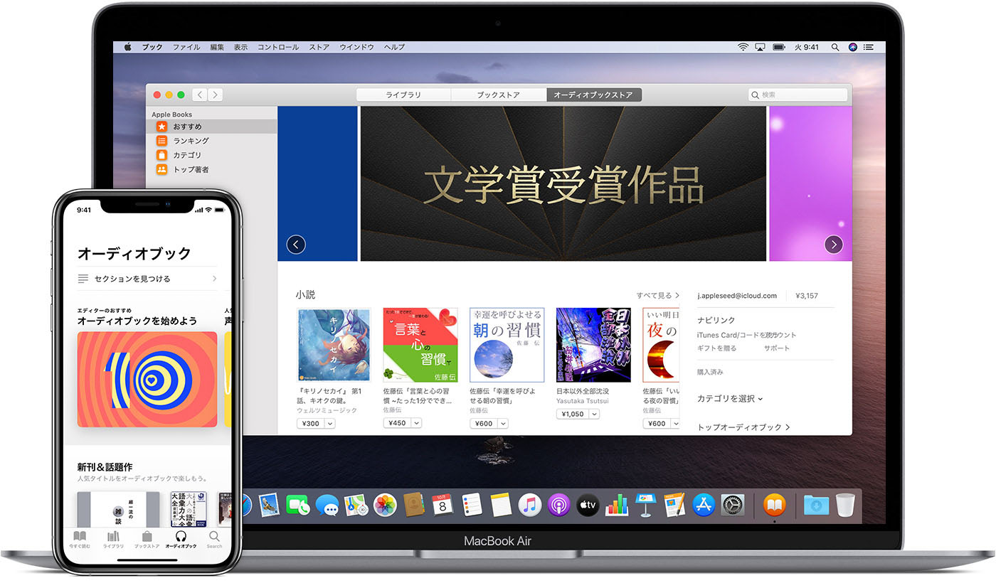 Apple Books でオーディオブックを聴く Apple サポート