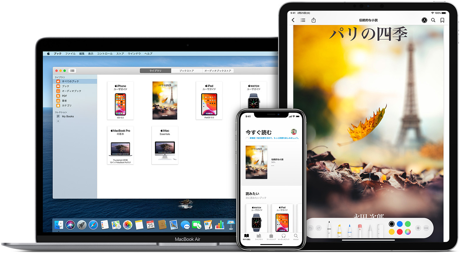 Iphone Ipad Ipod Touch のブック App で Pdf を保存およびマークアップする Apple サポート
