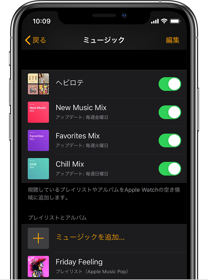 Apple Watch で音楽 Podcast オーディオブックを聴く Apple サポート