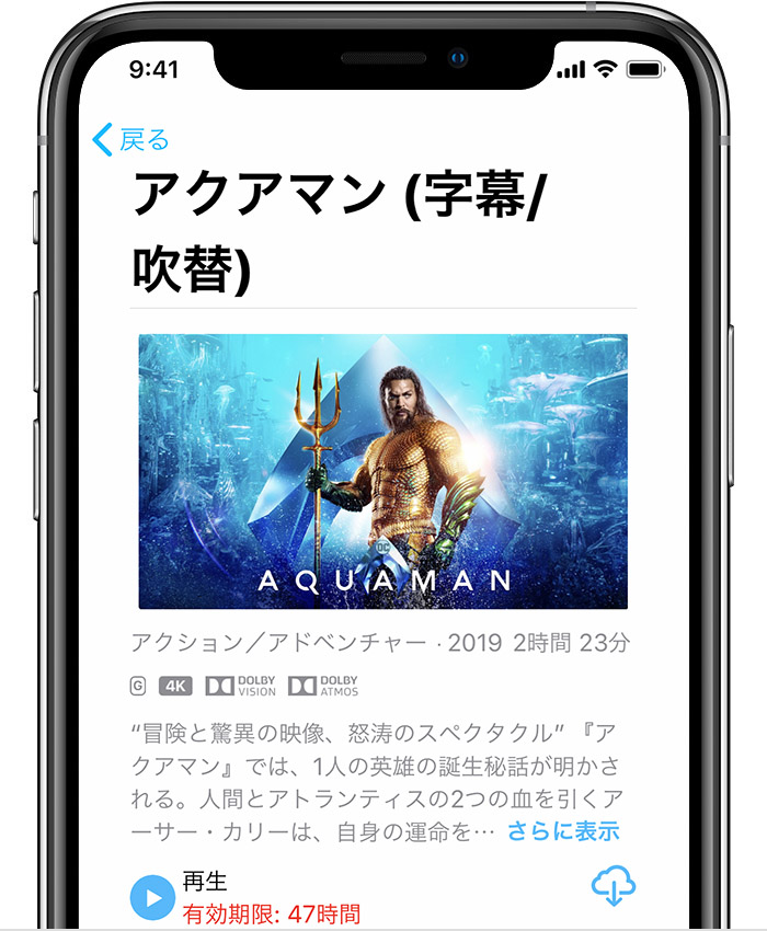 Apple Tv App で映画をレンタルする Apple サポート