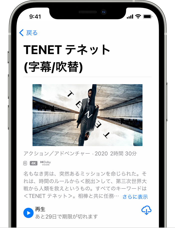 Apple Tv App で映画をレンタルする Apple サポート 日本
