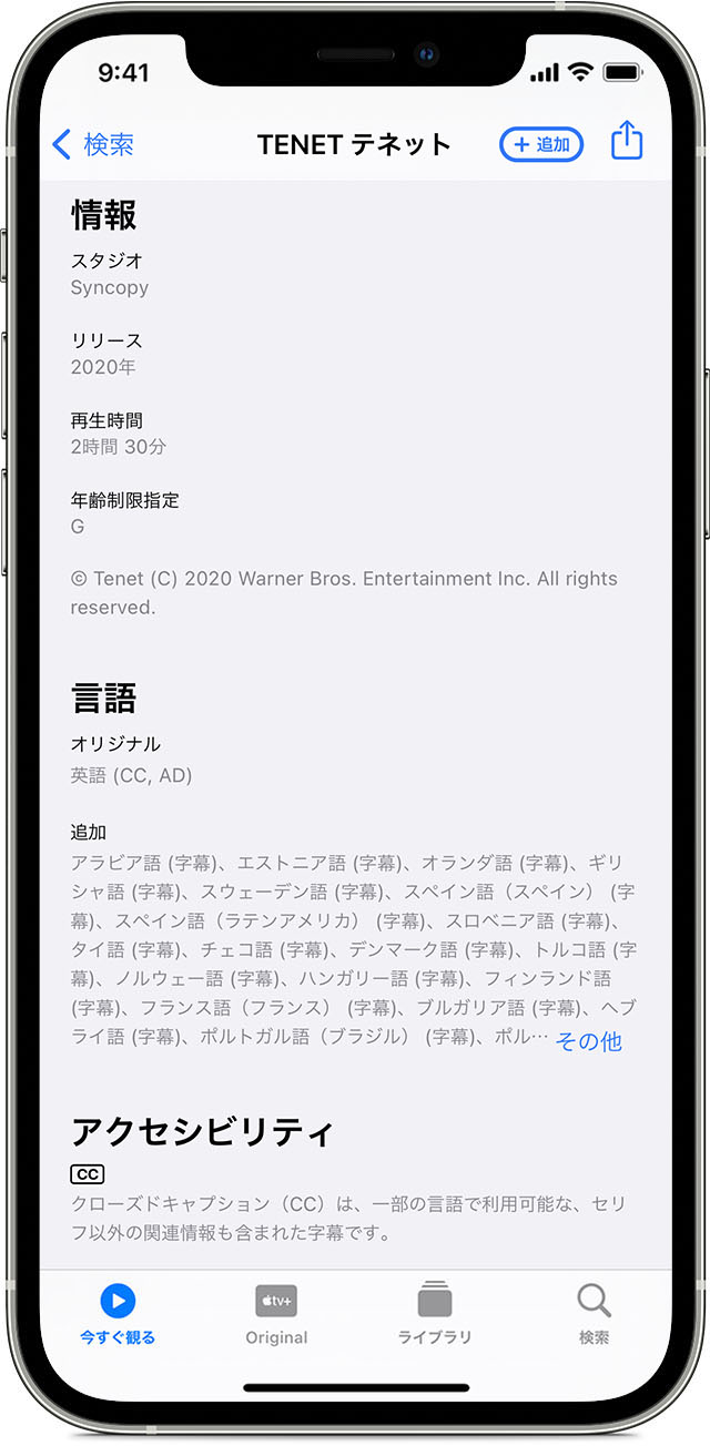 Apple Tv App で映画やテレビ番組を購入 レンタルする Apple サポート 日本