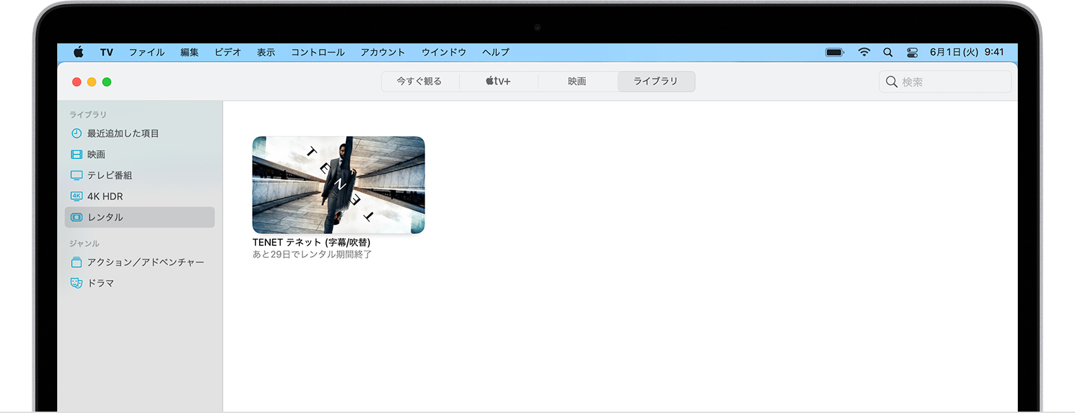 Apple Tv App で映画をレンタルする Apple サポート 日本