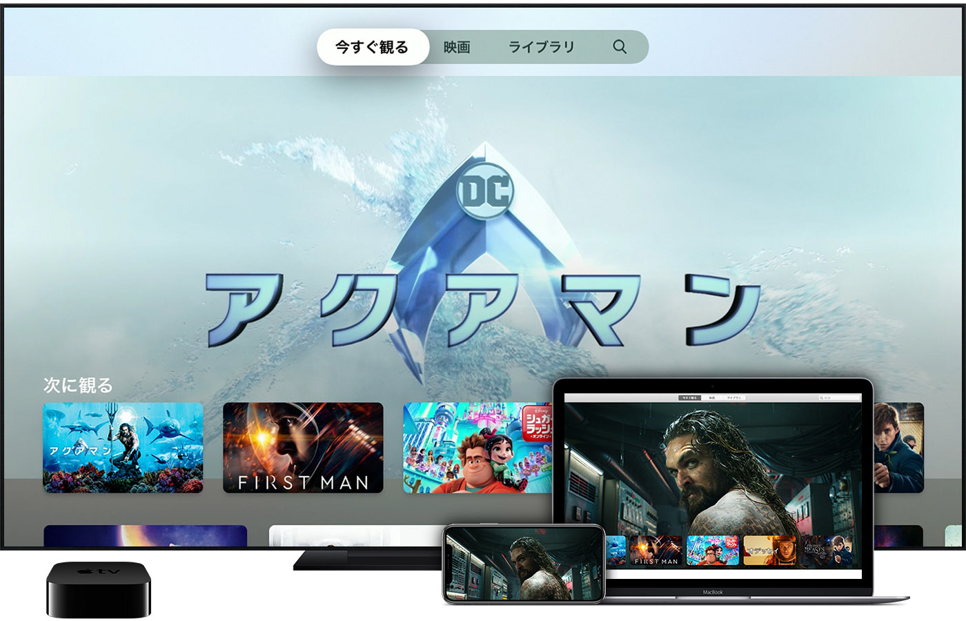 Apple Tv App で映画 テレビ番組 ライブコンテンツを観る Apple サポート 日本