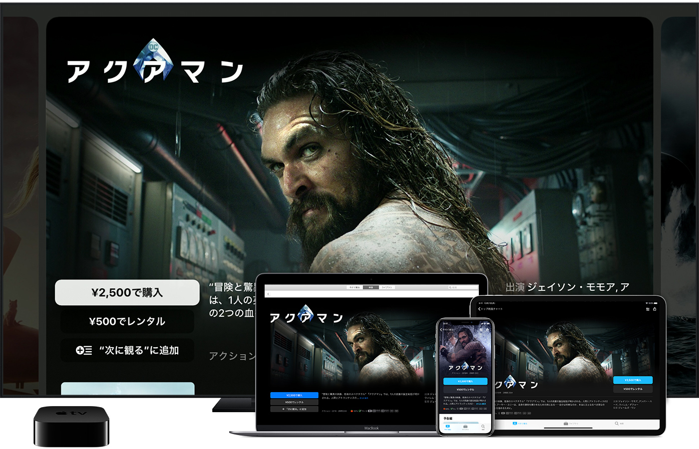 Apple Tv App で映画をレンタルする Apple サポート