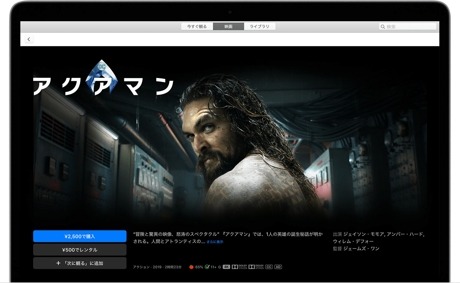 Apple Tv App で映画やテレビ番組を購入 レンタルする Apple サポート