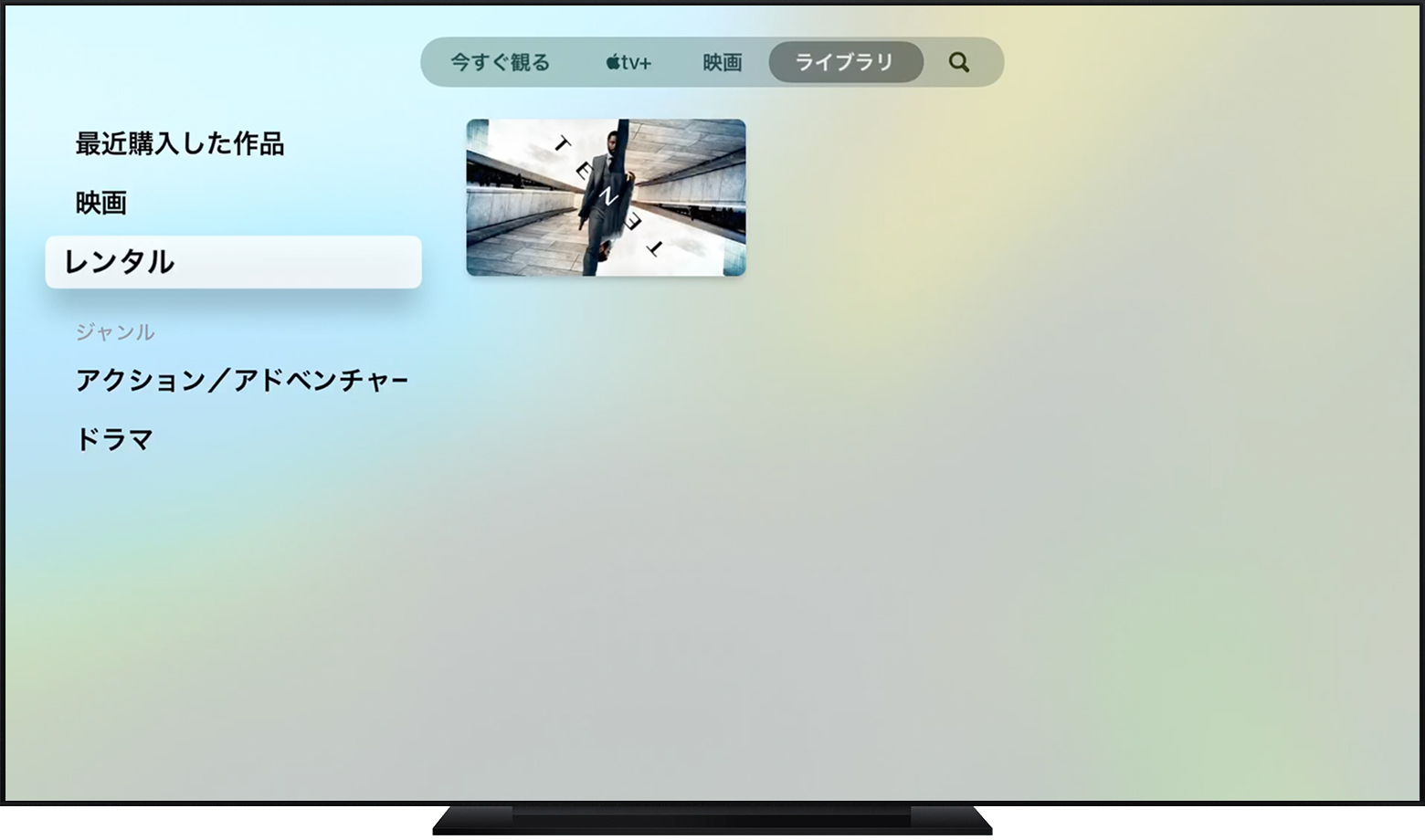 Apple Tv App で映画をレンタルする Apple サポート 日本