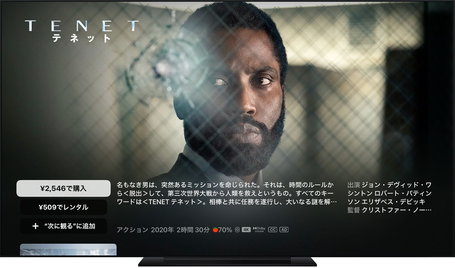 Apple Tv App で映画やテレビ番組を購入 レンタルする Apple サポート 日本