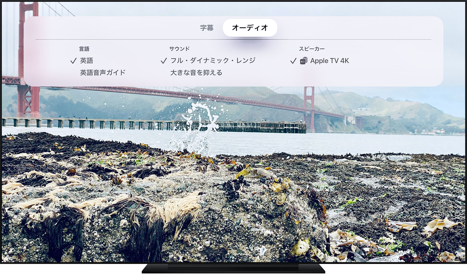 Apple Tv App や Itunes Store でビデオの字幕や言語を変更する Apple サポート