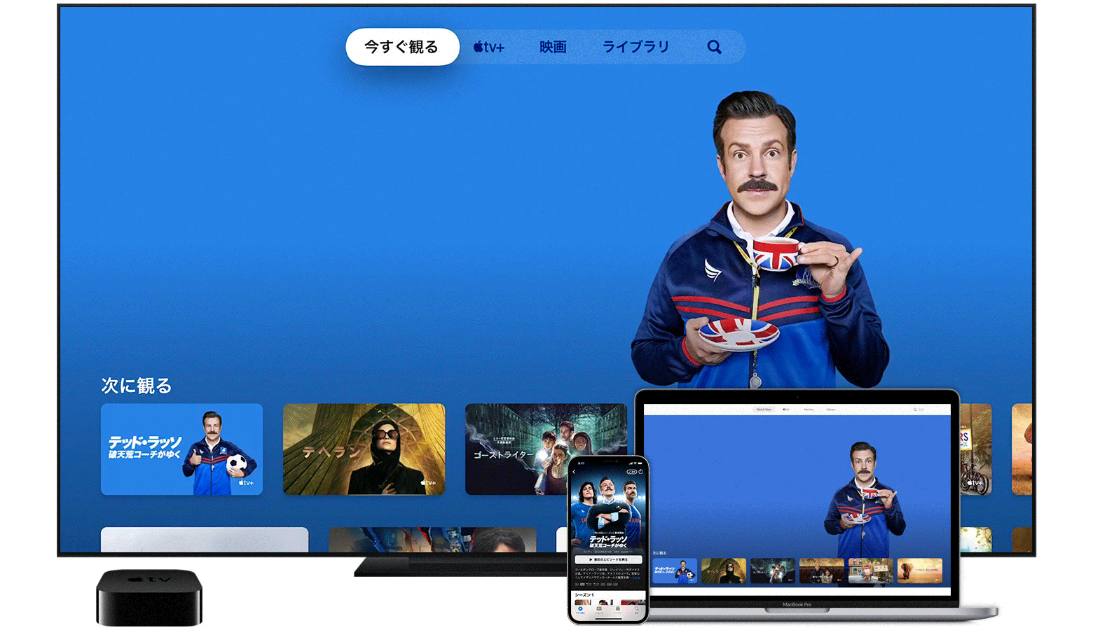 Apple tv コンテンツ