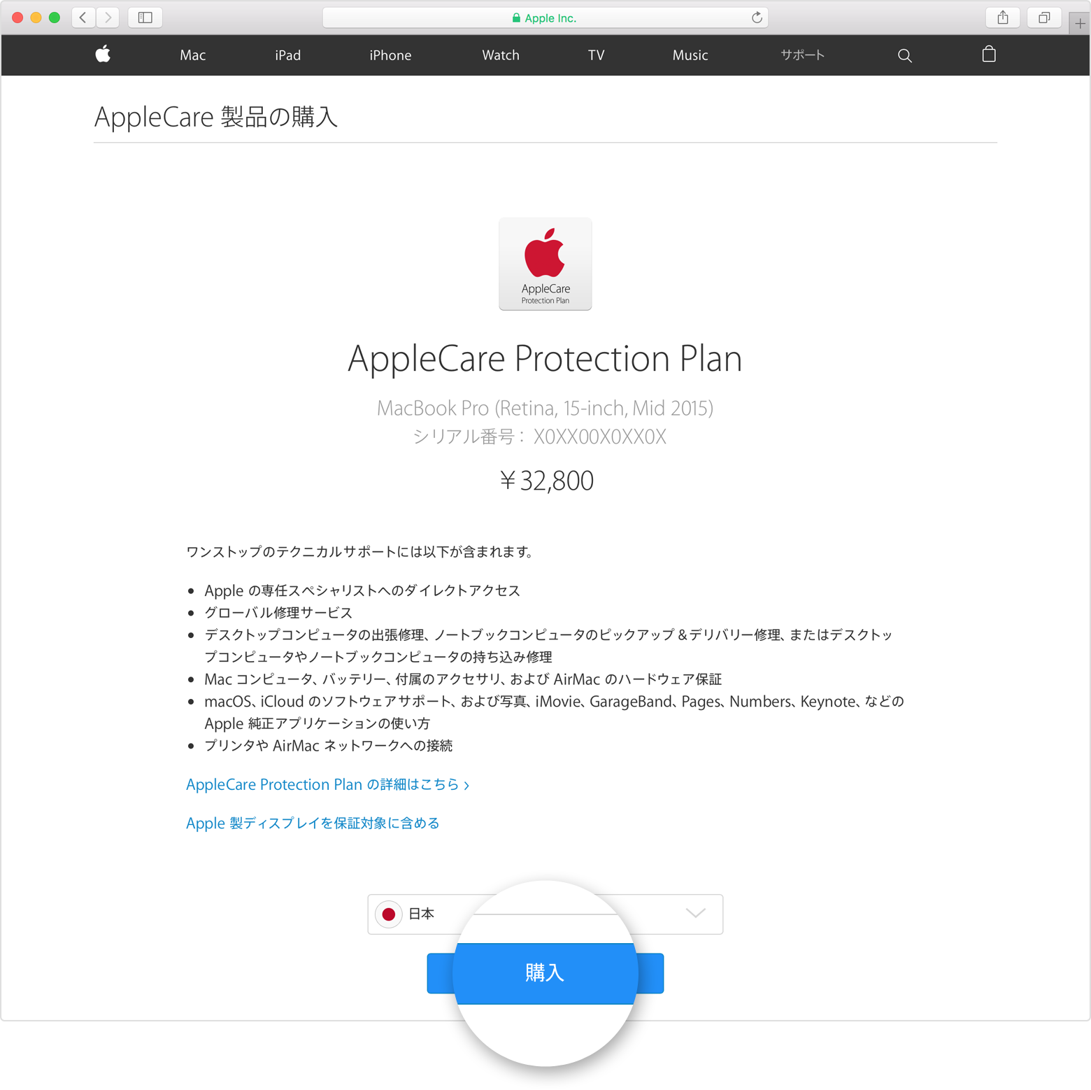 AppleCare プランを購入するには Apple サポート
