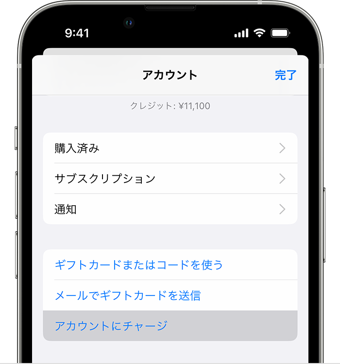 Apple アカウントに入金する - Apple サポート (日本)