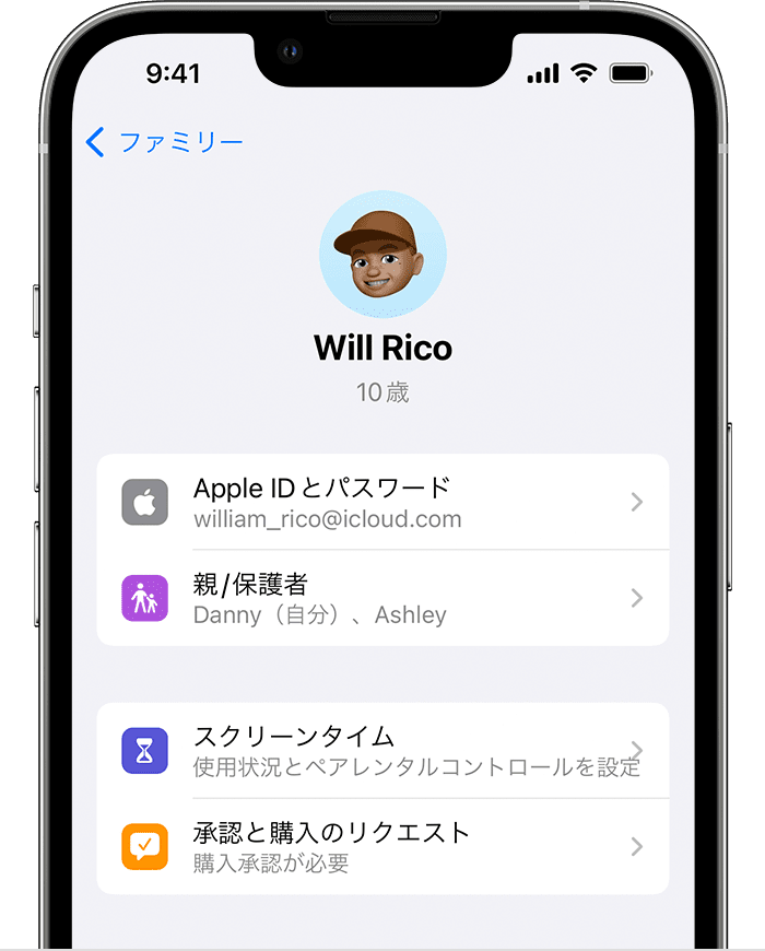 「スクリーンタイム」の下に「承認と購入のリクエスト」が表示されているところ。
