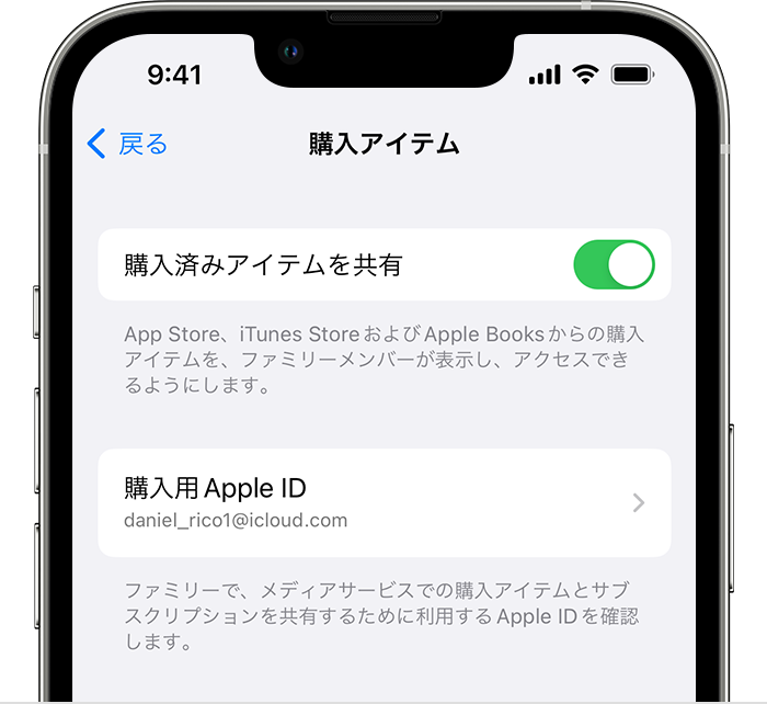 家族が共有しているコンテンツが見つからない場合 - Apple サポート (日本)