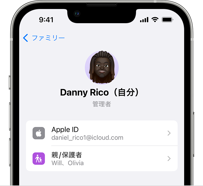 家族が共有しているコンテンツが見つからない場合 Apple サポート 日本