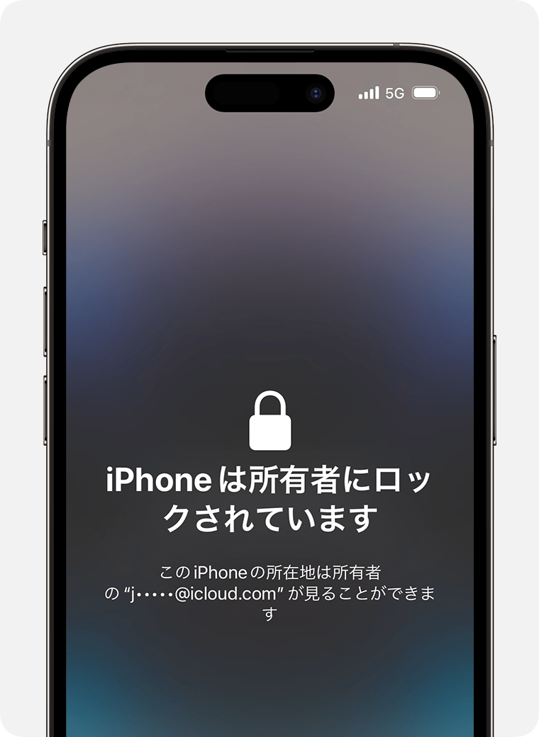 iPhone と iPad のアクティベーションロック - Apple サポート (日本)