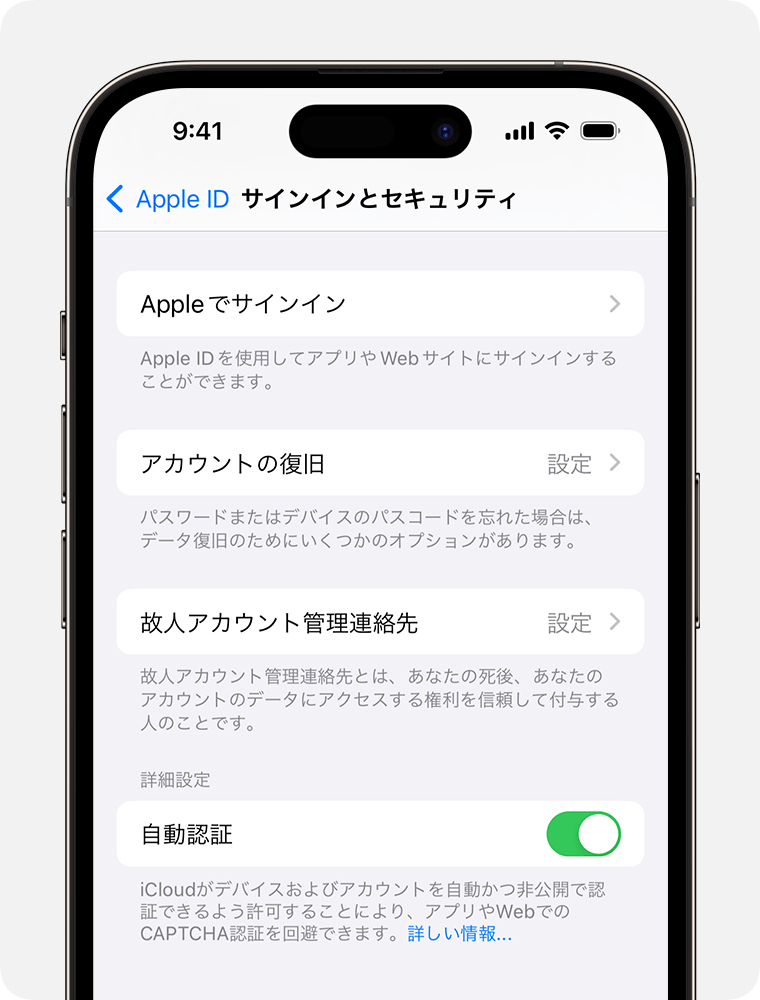 Apple でサインイン」を使っているアプリを管理する - Apple サポート