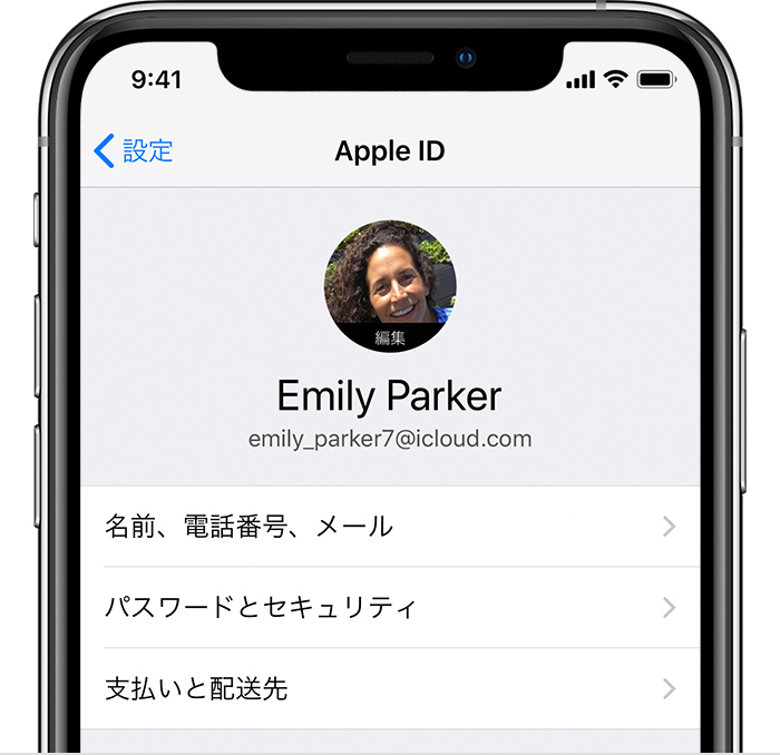 ファミリー共有に個人の Apple Id を使う Apple サポート 日本
