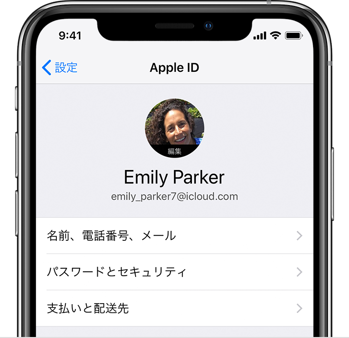 ファミリー共有に個人の Apple Id を使う Apple サポート