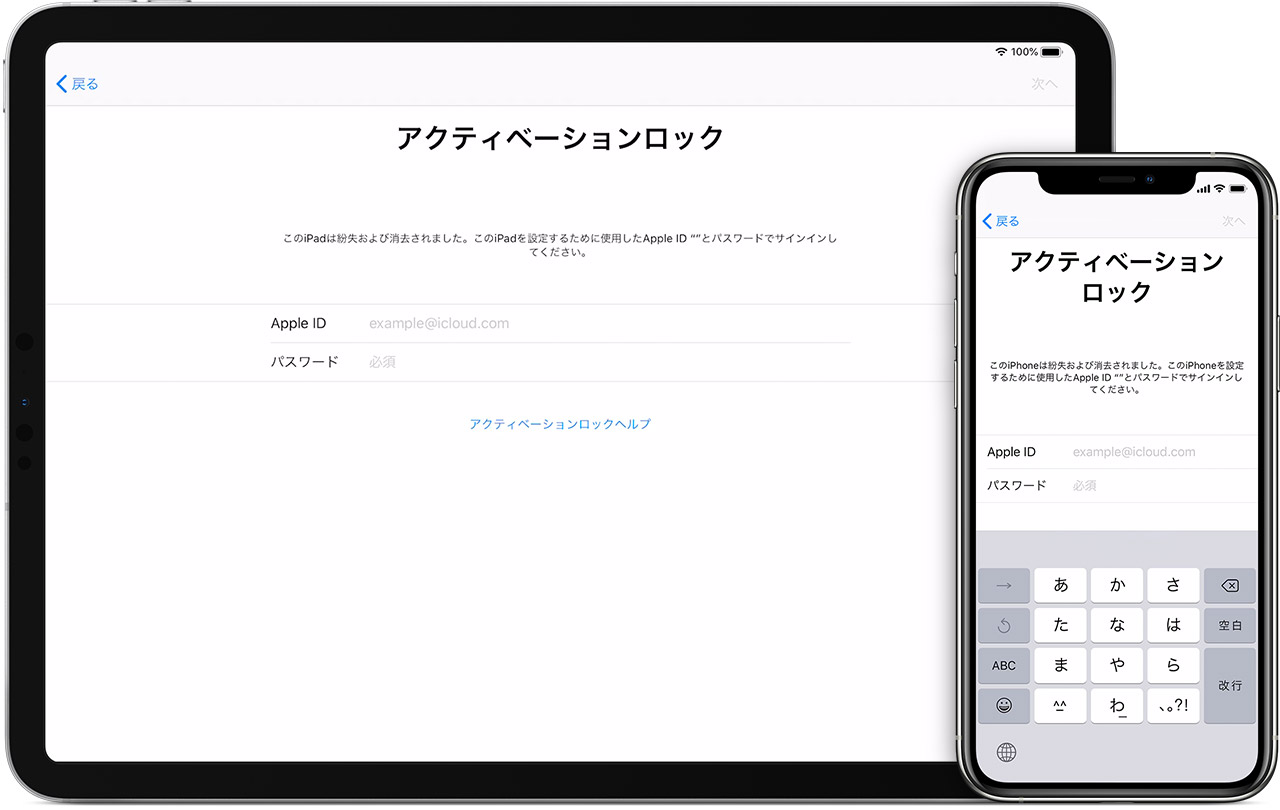 アク アップル 解除 ロック ウォッチ ティベーション